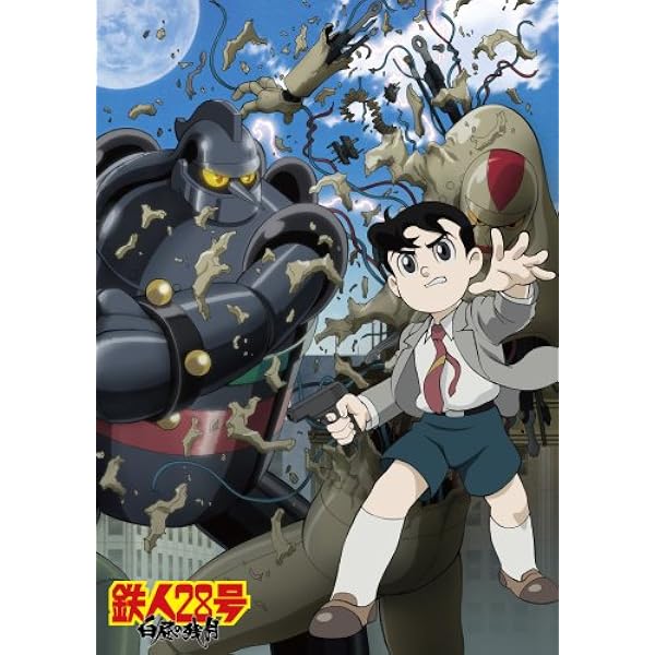 Amazon.co.jp: 鉄人28号 1 [DVD] : くまいもとこ, 稲葉実, 牛山茂