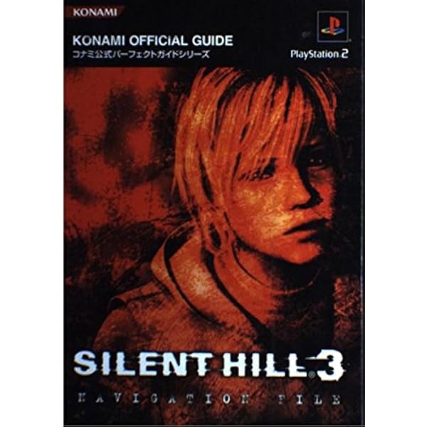 サイレントヒル3公式完全攻略ガイド/失われた記憶~サイレント (KONAMI