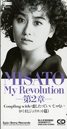 My Revolution | 渡辺美里 | オリコンニュース（ORICON NEWS）