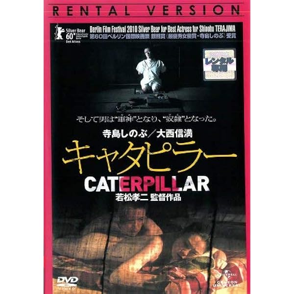 Amazon.co.jp: 若松孝二 初期傑作選 DVD-BOX 3 : 小桜ミミ, 吉沢健