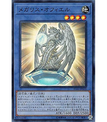 戦果史略–三顧礼迎 戦華史略－三顧礼迎 | カード詳細 | 遊戯王