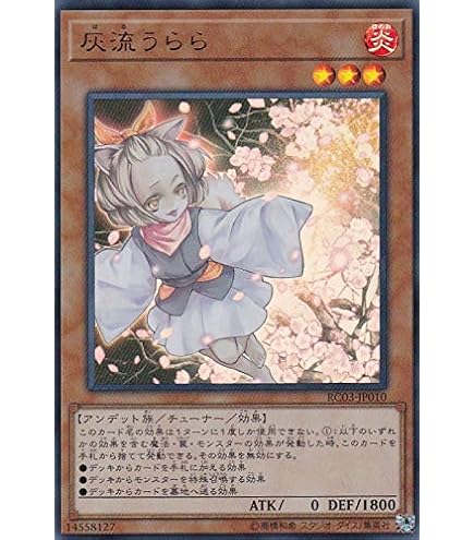 Amazon.co.jp: 遊戯王OCG 灰流うらら スーパーレア マキシマム