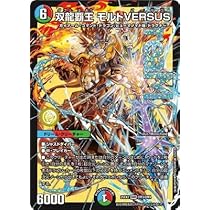 デュエルマスターズ モルトVERSUS 3枚 デュエマ モルトVERSUS VS 3枚