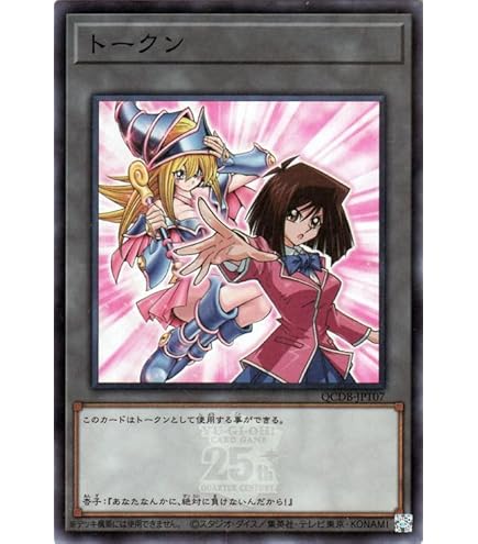 Amazon.co.jp: 遊戯王カード トークン（闇遊戯＆武藤遊戯