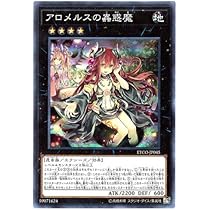 PSA10】遊戯王 アロメルスの蟲惑魔 20th シークレットレア PSA10鑑定済