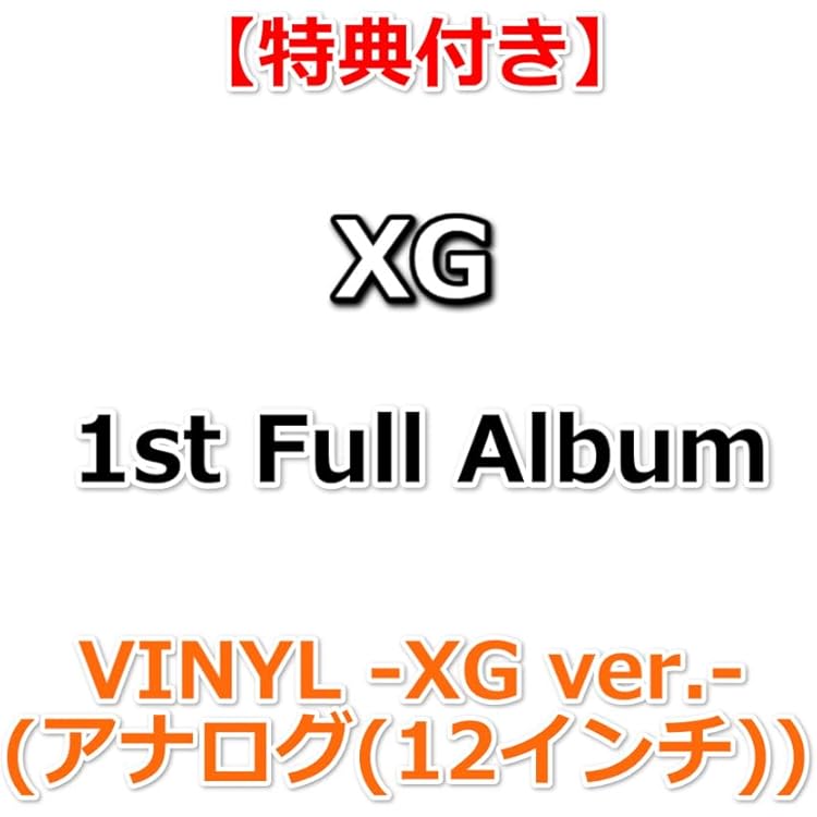 Amazon | THE CORE - 核 (アナログ(12インチ)) (VINYL ver.) - XG