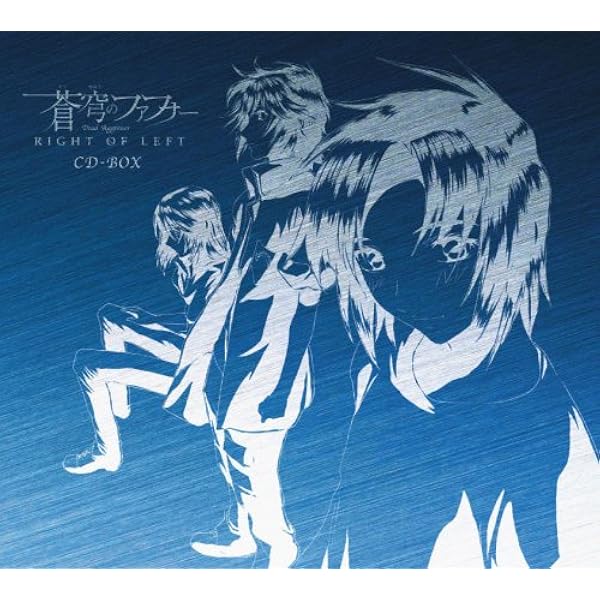 Amazon.co.jp: 「蒼穹のファフナー」シリーズ 究極CD-BOX(初回生産限定