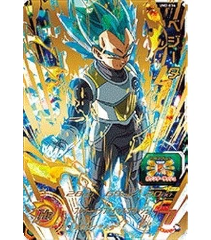 Amazon.co.jp: スーパードラゴンボールヒーローズ UGM3-068 ベジット