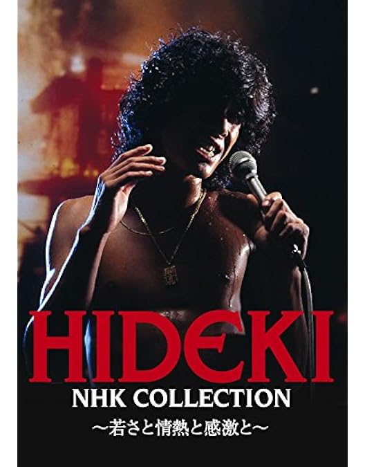 Amazon.co.jp: 西城秀樹 IN 夜のヒットスタジオ（6DVD） : DVD