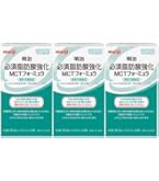 Amazon | 明治 MCTフォ-ミュラ スティック (14g×20包)【公式・正規品