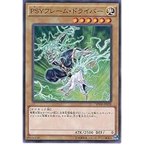 Amazon.co.jp: 遊戯王OCG PSYフレームギア・γ ノーマル SPHR-JP031