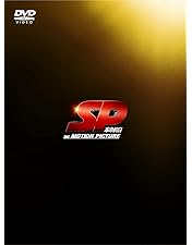 Amazon.co.jp: SP エスピー 警視庁警備部警護課第四係 DVD-BOX : 岡田