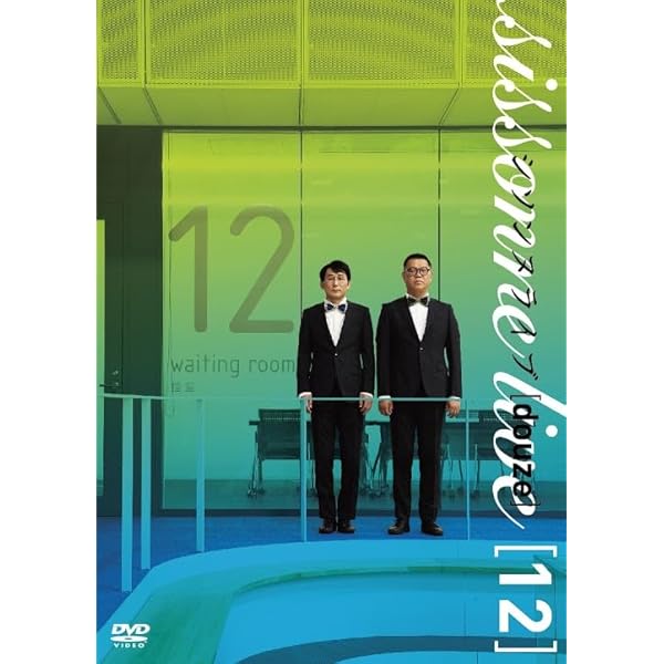 Amazon.co.jp: シソンヌライブ[dix] [DVD] : シソンヌ: DVD