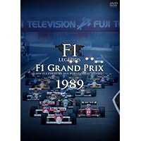 Amazon.co.jp: F1 LEGENDS「F1 Grand Prix 1988」 [DVD] : スポーツ: DVD