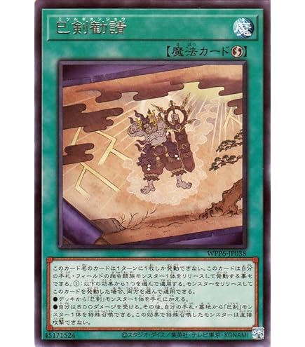 Amazon.co.jp: 遊戯王カード 天羽々斬之巳剣(ウルトラレア) WORLD