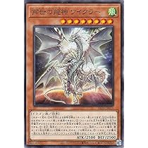 Amazon.co.jp: 遊戯王カード 再世の魔神 ベミドバル(スーパーレア