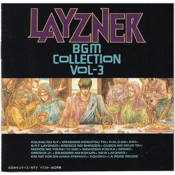 Amazon.co.jp: 蒼き流星 S.P.T.レイズナー BGM集 VOL.1: ミュージック