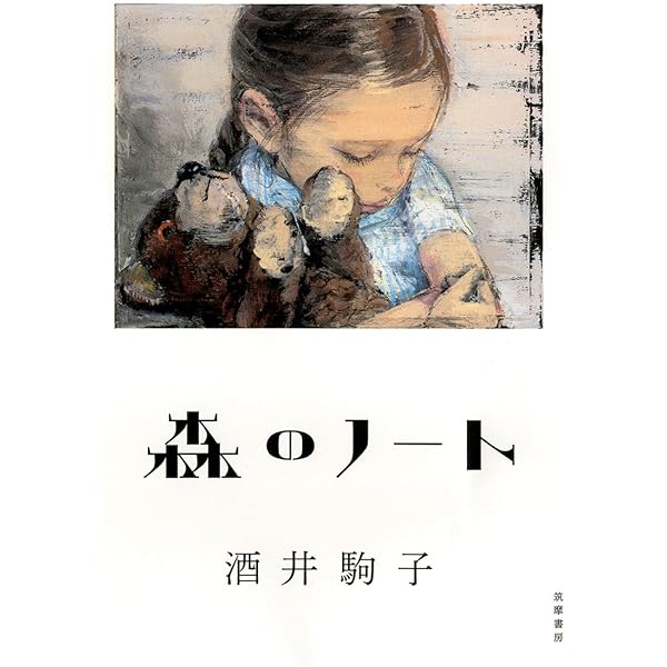 こうちゃん | 須賀 敦子, 酒井 駒子 |本 | 通販 | Amazon