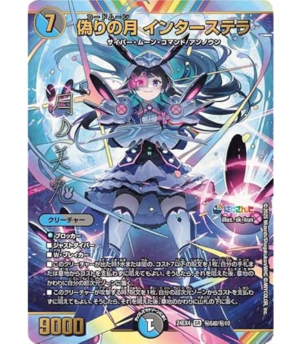 Amazon.co.jp: デュエルマスターズ 聖霊龍王 メルヴェイユ(フレン・E