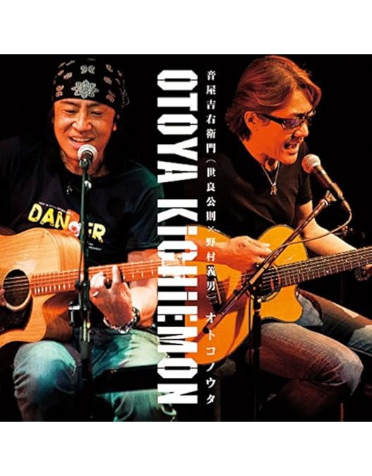 Amazon.co.jp: 世良公則 45 Years Anniversary Concert 