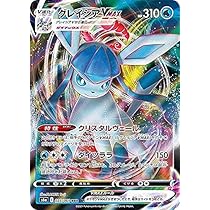 Amazon.co.jp: ポケモンカードゲーム S6a 025/069 グレイシアVMAX 水