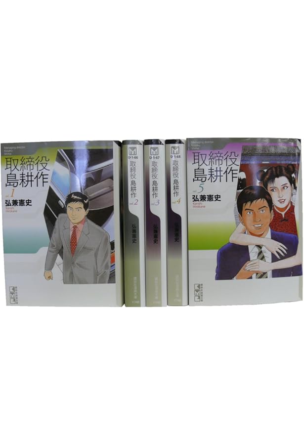 社長 島耕作 文庫版 コミック 全10巻完結セット (講談社漫画文庫