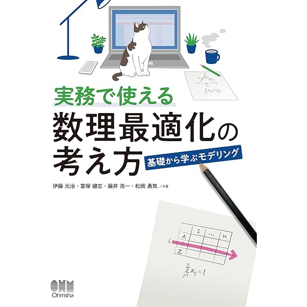 Amazon.co.jp: メタヒューリスティクスの数理 : 久保 幹雄, J. P.