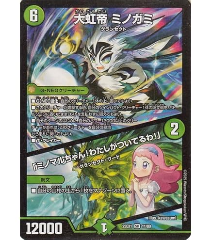 Amazon.co.jp: デュエルマスターズ 地龍仙ロマネアース／仙なる大地