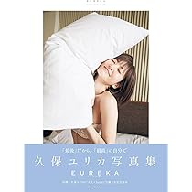 初夏 UIKA 石原夏織 写真集 特装版 サイン入り／特典9点つき 初夏 UIKA