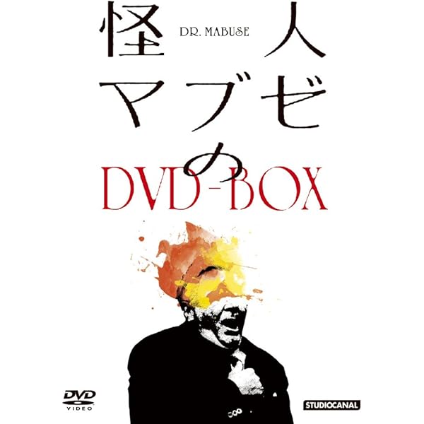 Amazon.co.jp: フリッツ・ラング コレクション/クリティカル