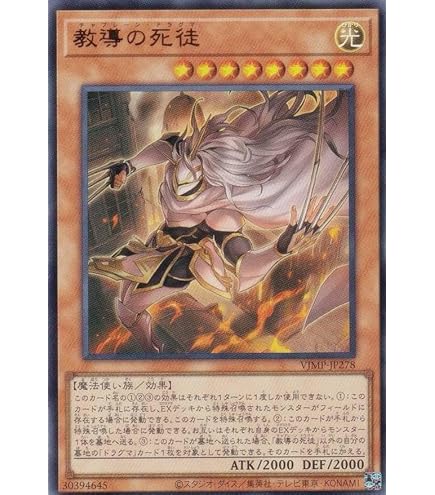 Amazon.co.jp: 儀式 ドラグマ デッキ 必須 教導の死徒 チャプレーン v