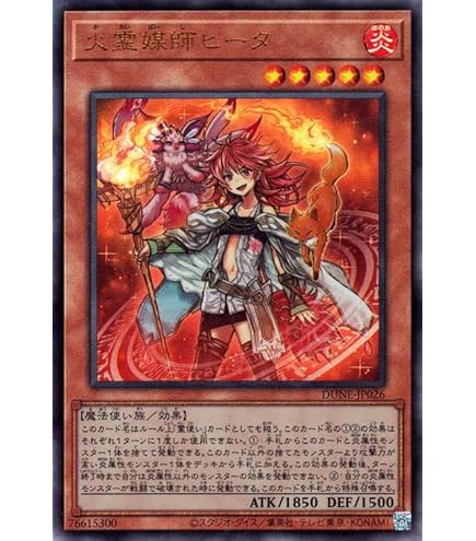 遊戯王 灼熱の火霊使いヒータ 20th 遊戯王 灼熱の火霊使いヒータ 20th