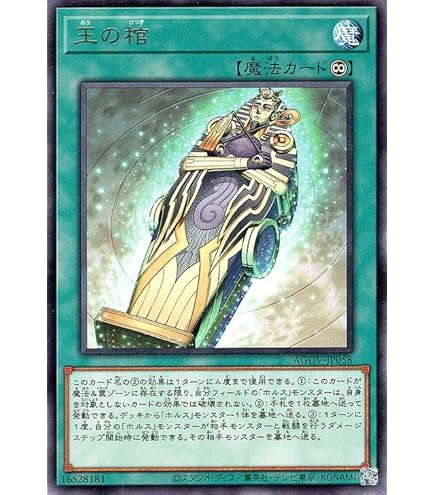 Amazon.co.jp: 遊戯王 ホルスの栄光－イムセティ(25th シークレット