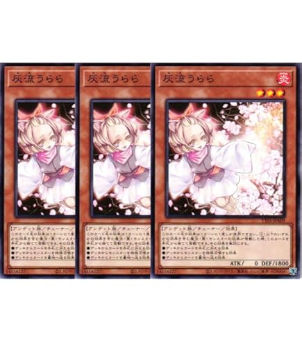 Amazon.co.jp: 遊戯王カード QCAC-JP050 灰流うらら （ウルトラレア