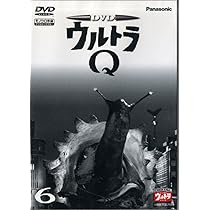 Amazon.co.jp: DVD ウルトラQ VOL.7 : 特撮(映像), 特撮(映像): DVD