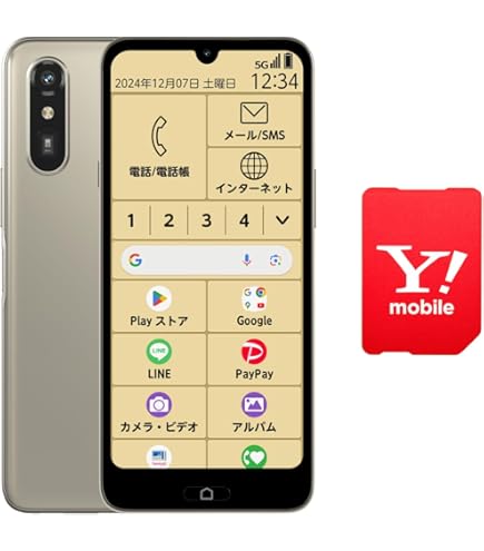 Amazon | 【整備済み品】SIMロック解除済 かんたんスマホ3 A205KC