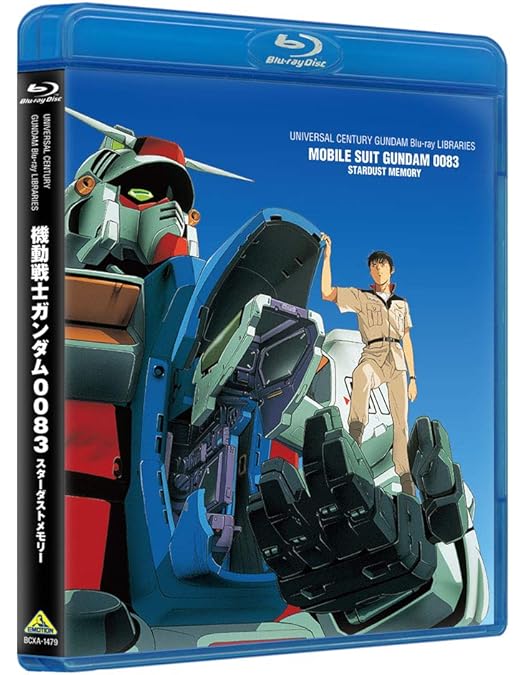 Amazon.co.jp: 機動戦士ガンダム0083 Blu-ray Box : 堀川亮, 佐久間