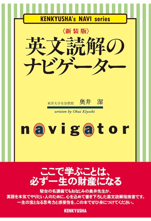 英文解釈その読と解 | 筒井 正明 |本 | 通販 | Amazon
