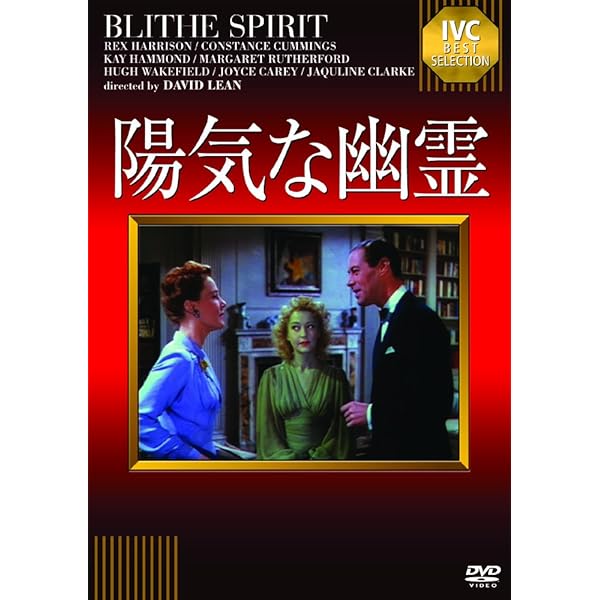 Amazon.co.jp: 天国への階段 [DVD] : デヴィッド・ニーヴン, マイケル