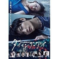 Amazon.co.jp: 大切なことはすべて君が教えてくれた [DVD] : 戸田