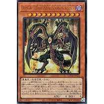 Amazon.co.jp: 遊戯王カード ユベル－Das Abscheulich