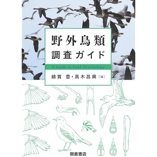 図鑑日本のワシタカ類 | 森岡 照明 |本 | 通販 | Amazon