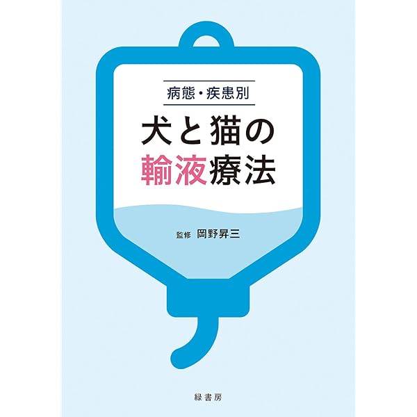 伴侶動物の眼科診療 -スキルアップを目指すジェネラリストのために