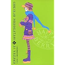 下弦の月 上 (集英社文庫(コミック版)) | 矢沢 あい |本 | 通販 | Amazon