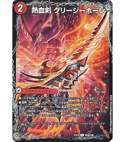 Amazon.co.jp: デュエルマスターズ/DMX-26/VV4/VVC/熱血星龍