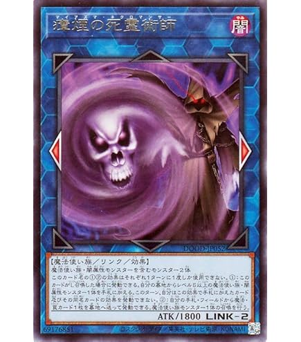 Amazon.co.jp: 遊戯王カード TTP1-JP001 滅びの黒魔術師 （ウルトラ