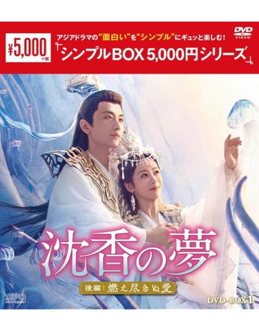 Amazon.co.jp: 蓮花楼 DVD-BOX2（7枚組） [DVD] : リウ・ファン