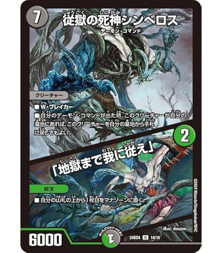 Amazon.co.jp: デュエルマスターズ 王道篇 魔誕の獅子デスライガー