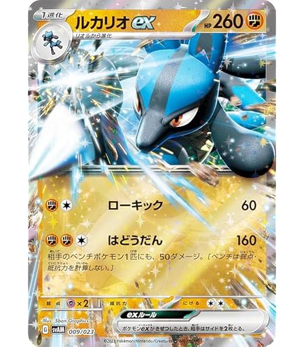 Amazon.co.jp: ポケモンカードゲーム映画公開記念VSパック ~波導の