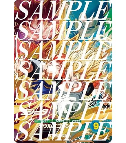 Amazon.co.jp: 【パラレル】 ドラゴンボールスーパーダイバーズ SDV7